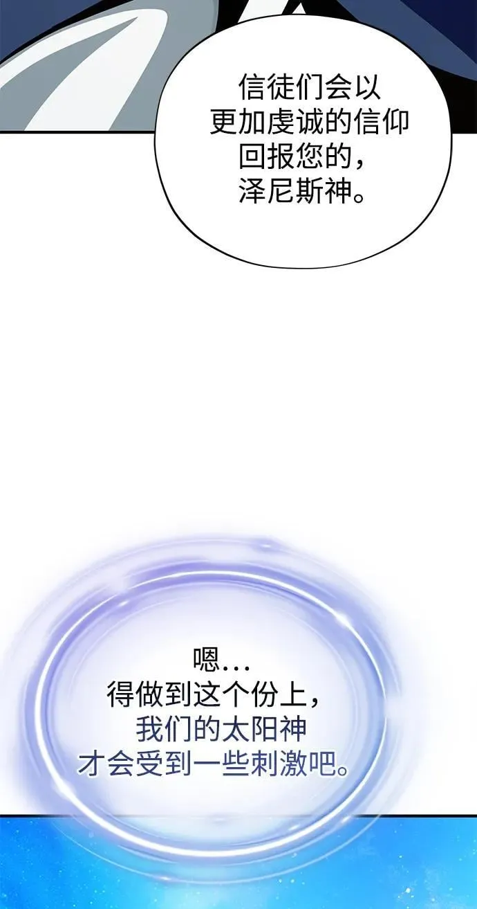 第123话 神的启示7
