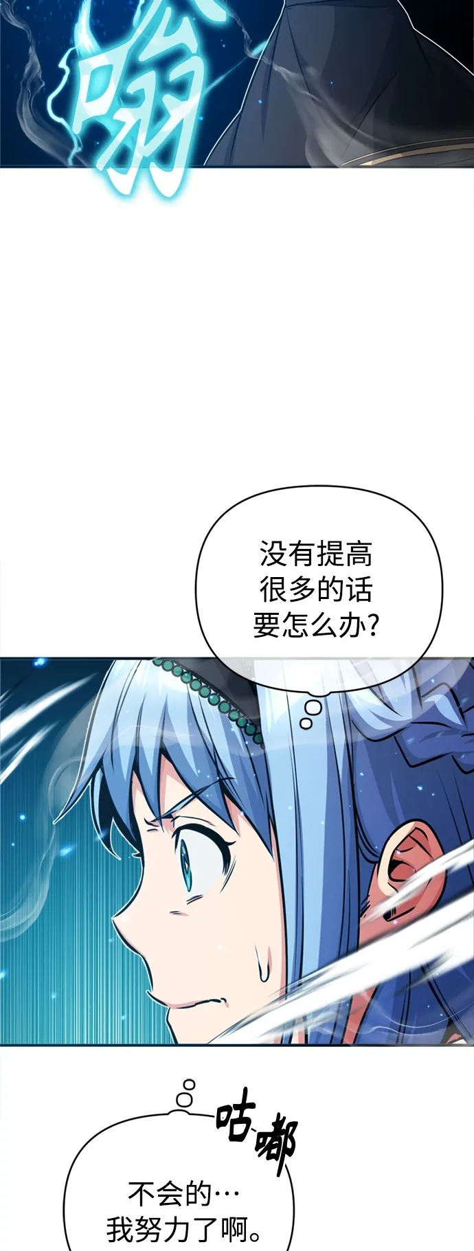 第74话 你要试着培养看看吗？49