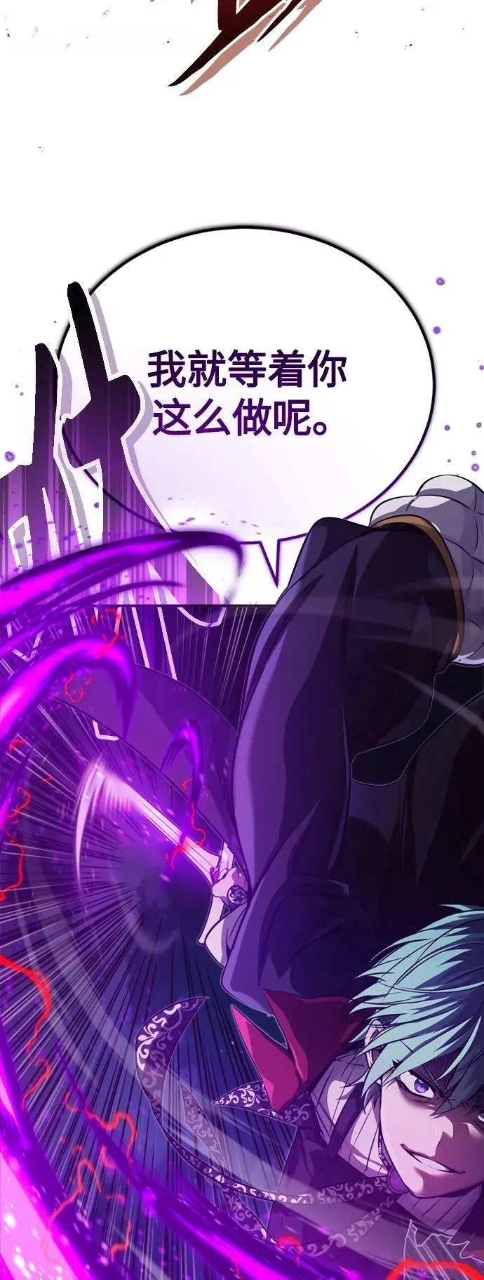 第86话 魔界伯爵贝洛斯59
