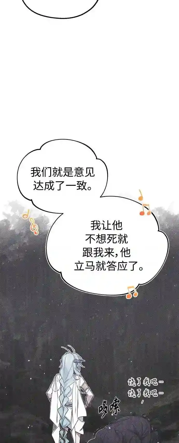 第35话 继承遗志的人5