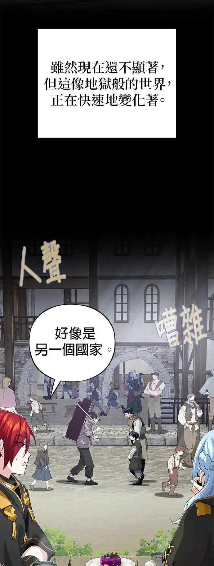 第108话：一周内的变化46