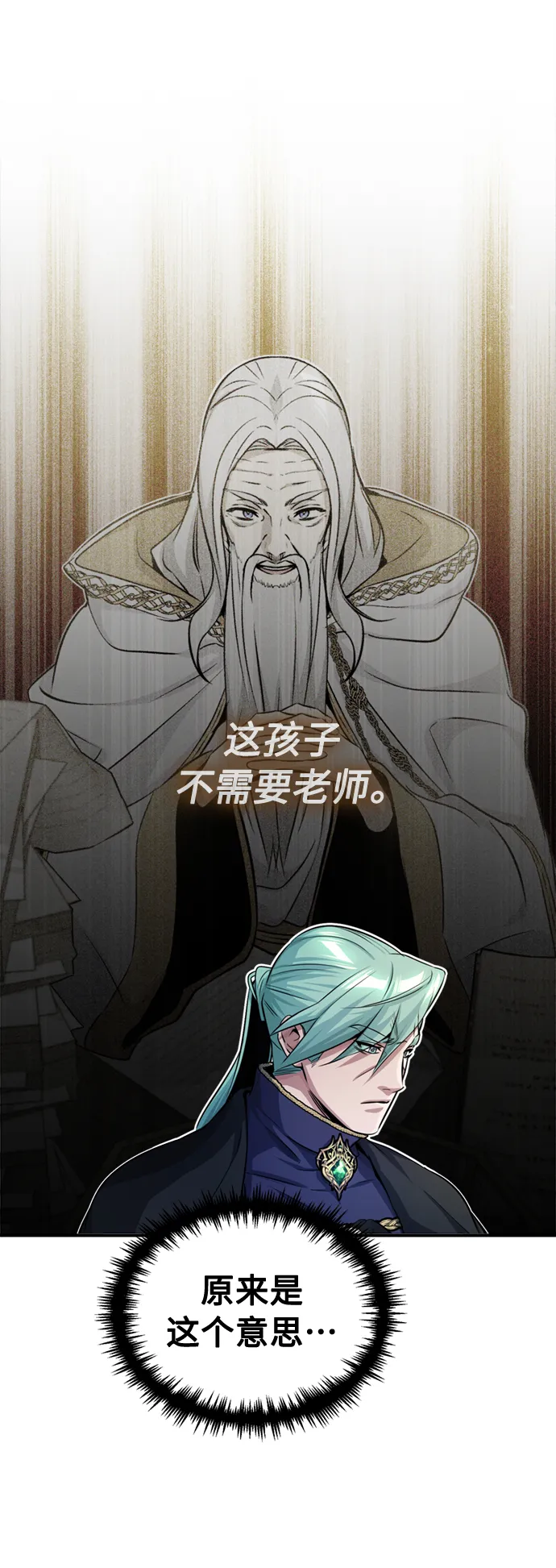 第58话 展现觉悟的方法53