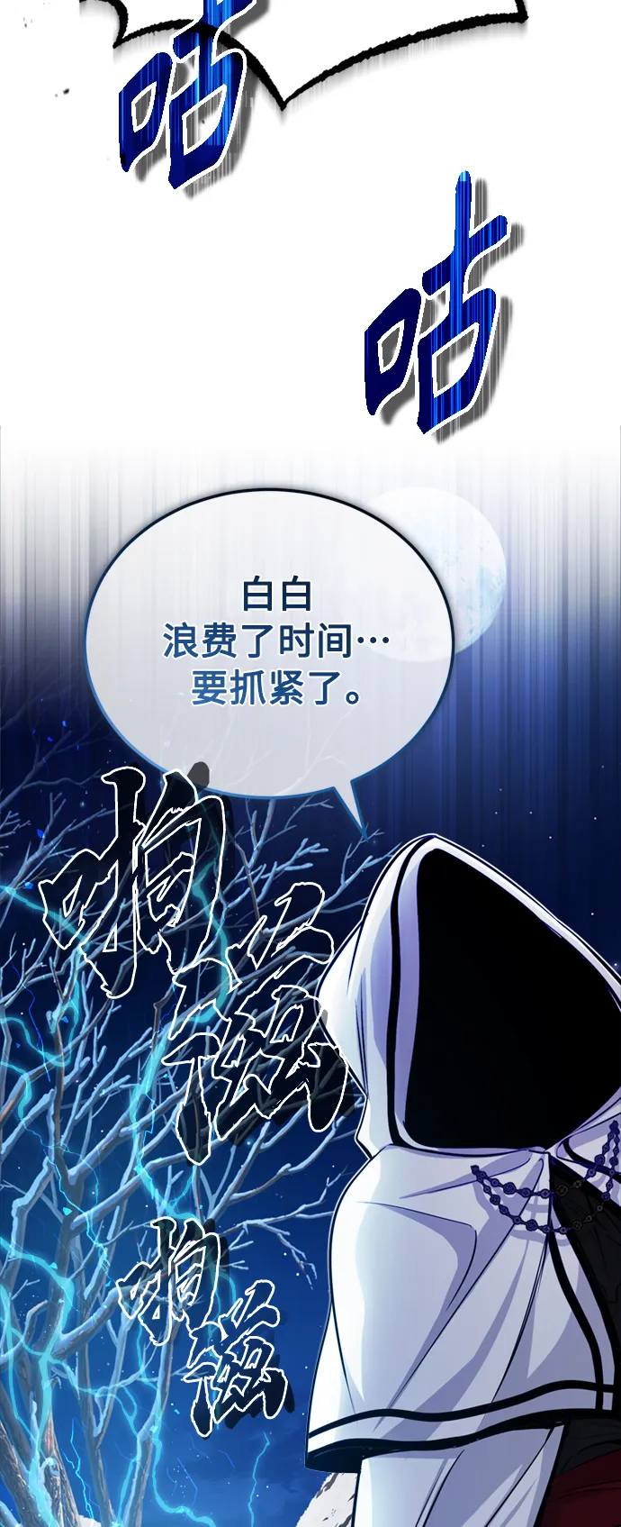 第62话 不会忘记的79
