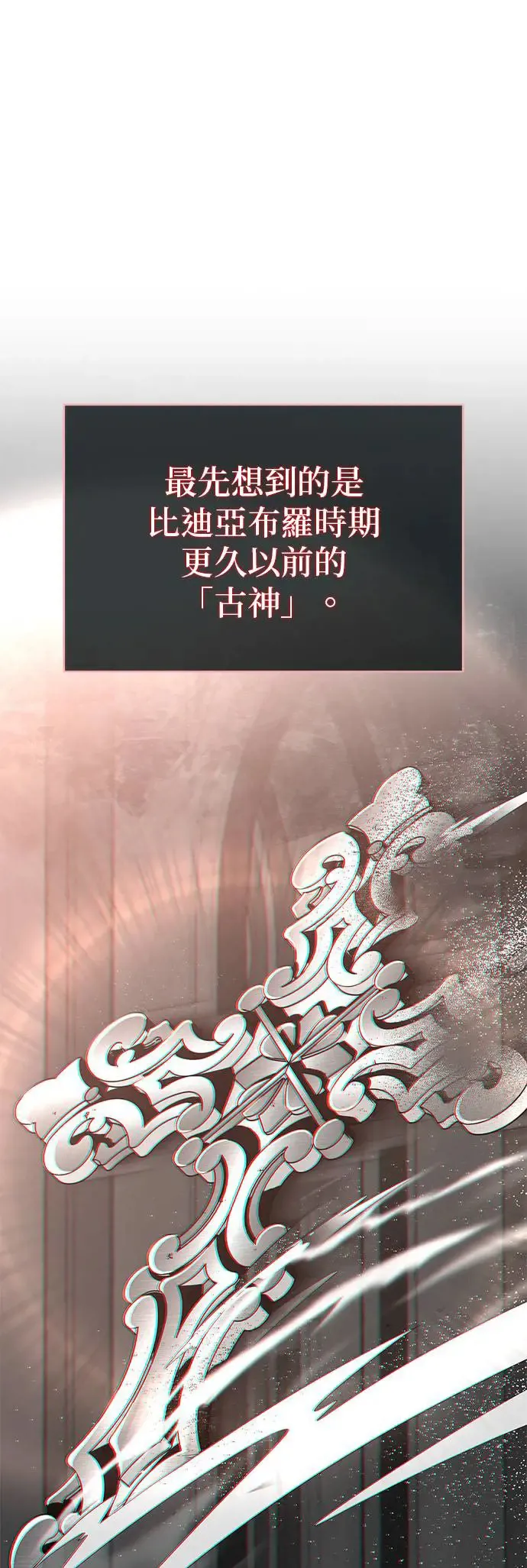 第113话：第13个神性4