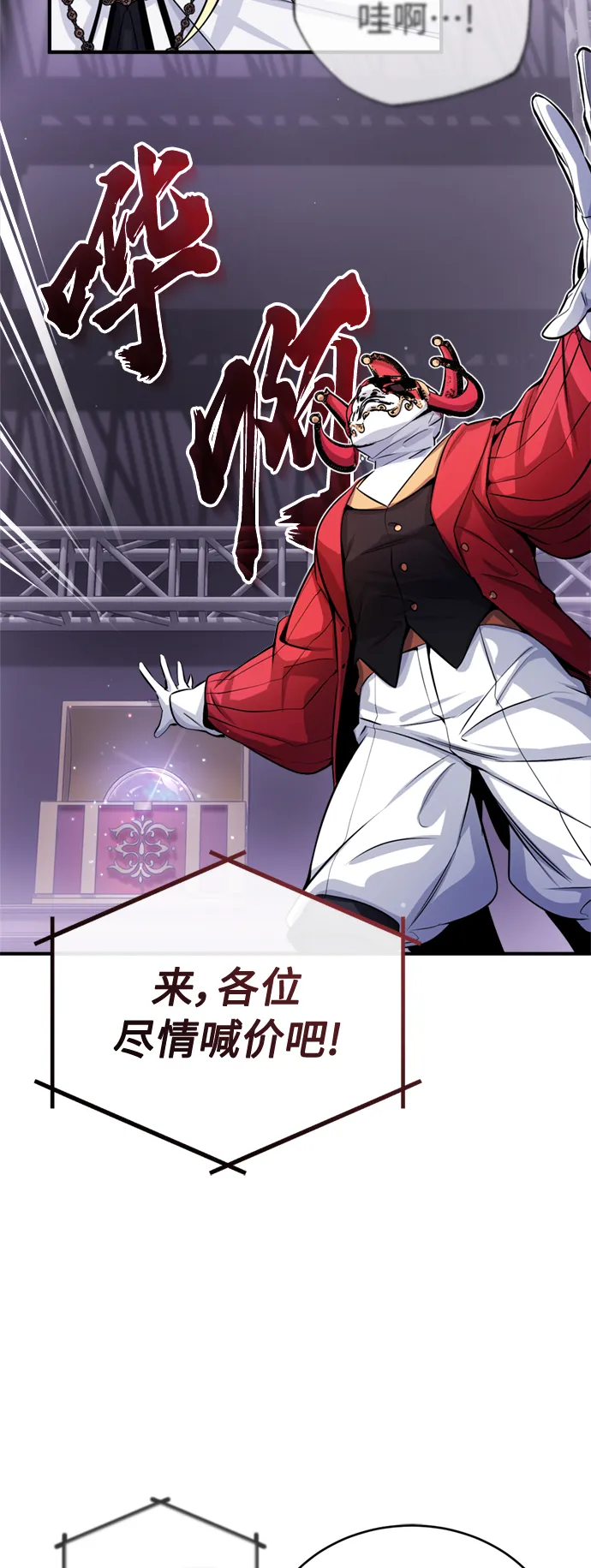 第65话 交出我的人工制品59