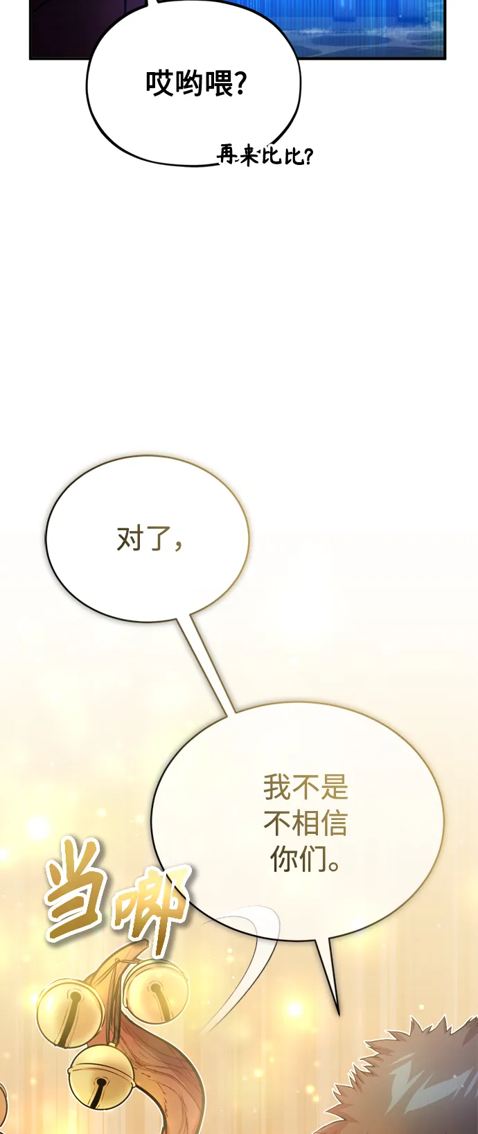 第66话 拍卖场的追击者39
