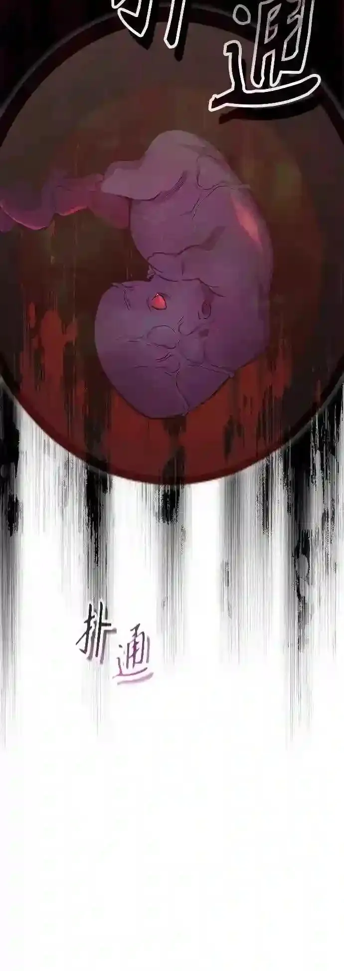 第43话 女神的请求60