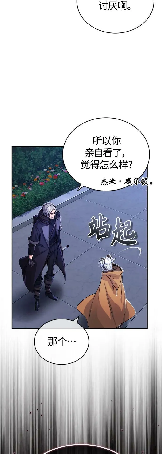 第93话 就任仪式32