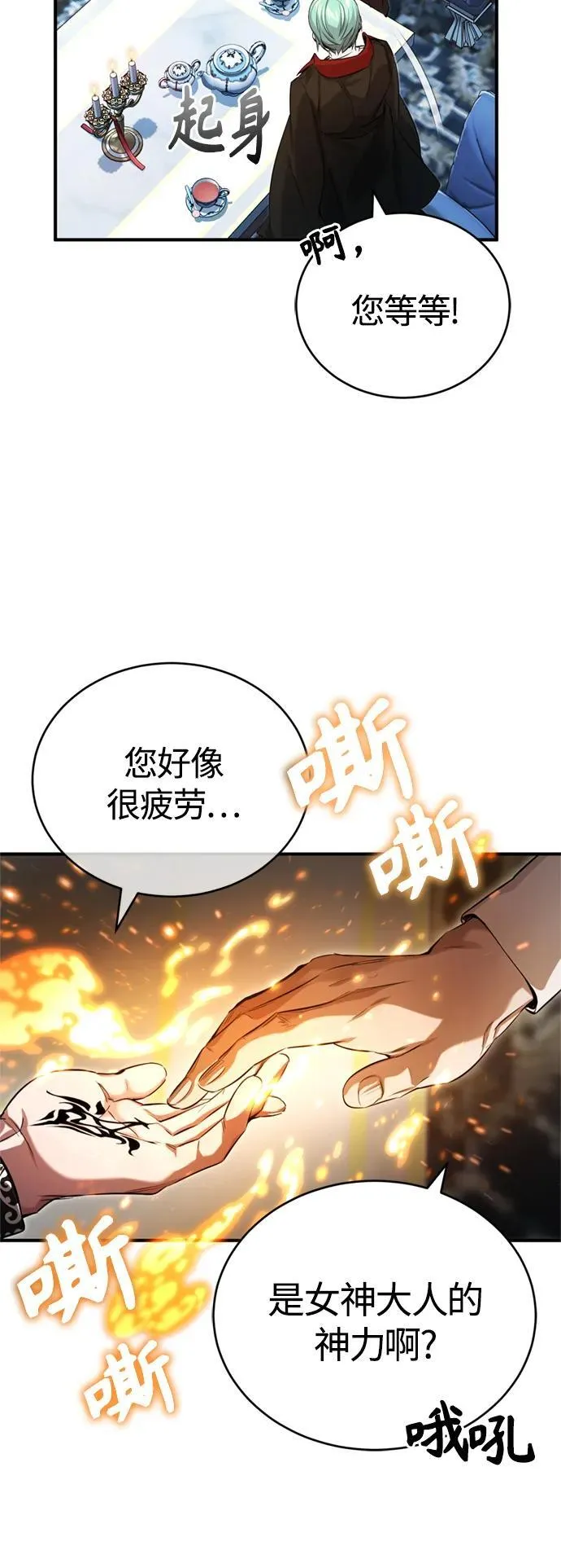 第95话 等待已久的人物64
