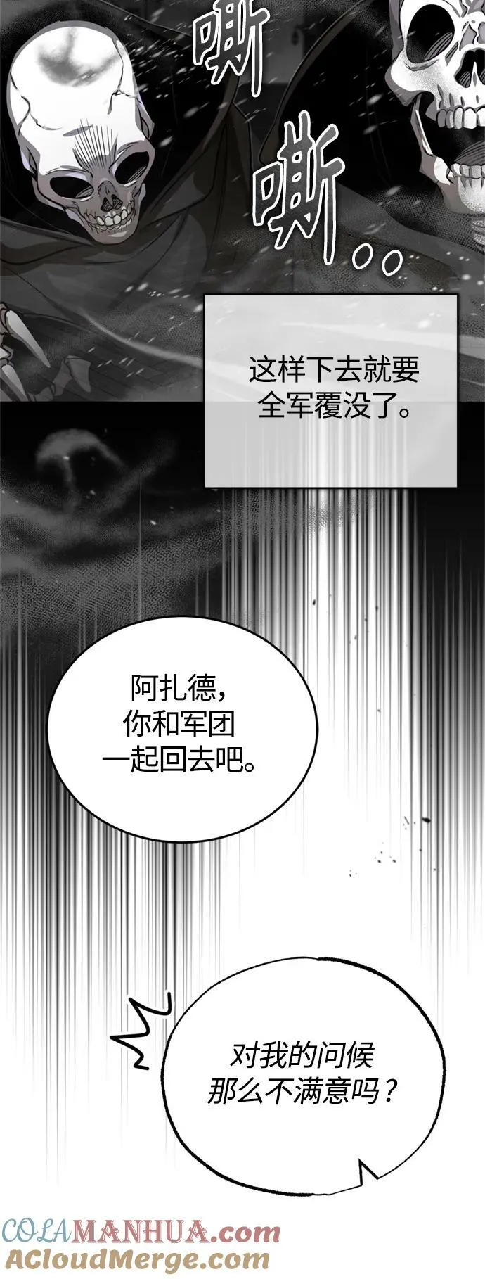 第84话 第二个权能：黑暗48