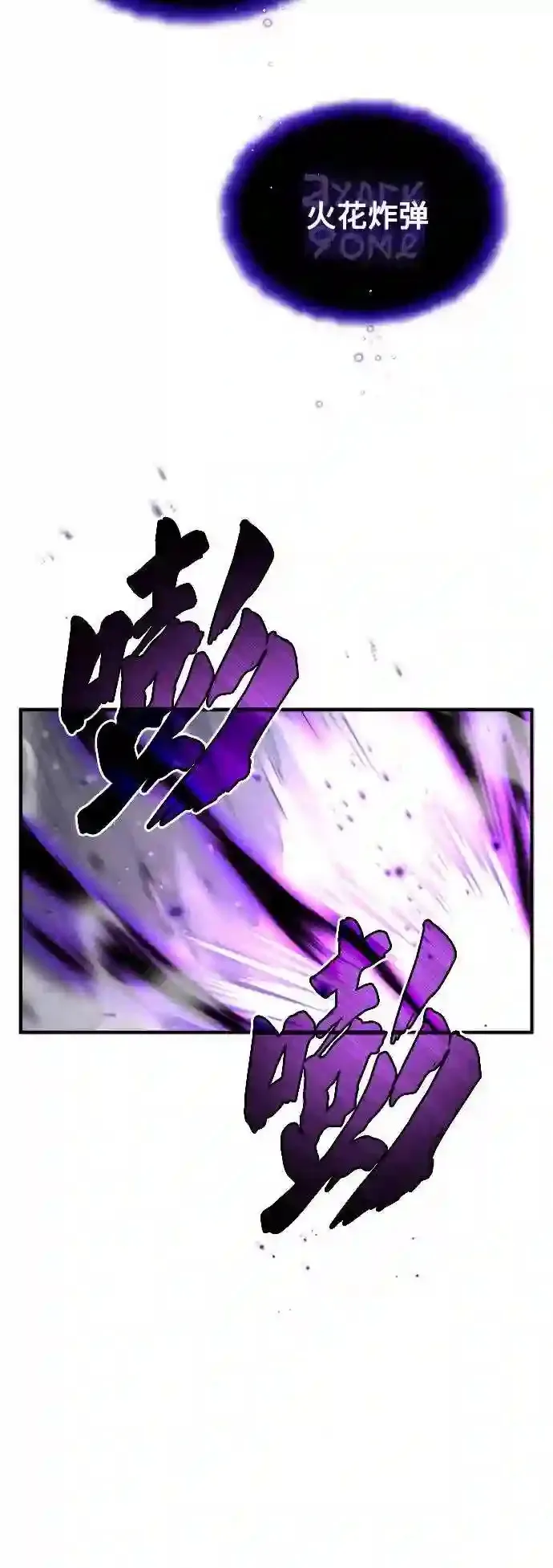 第39话 用罪人的话说45
