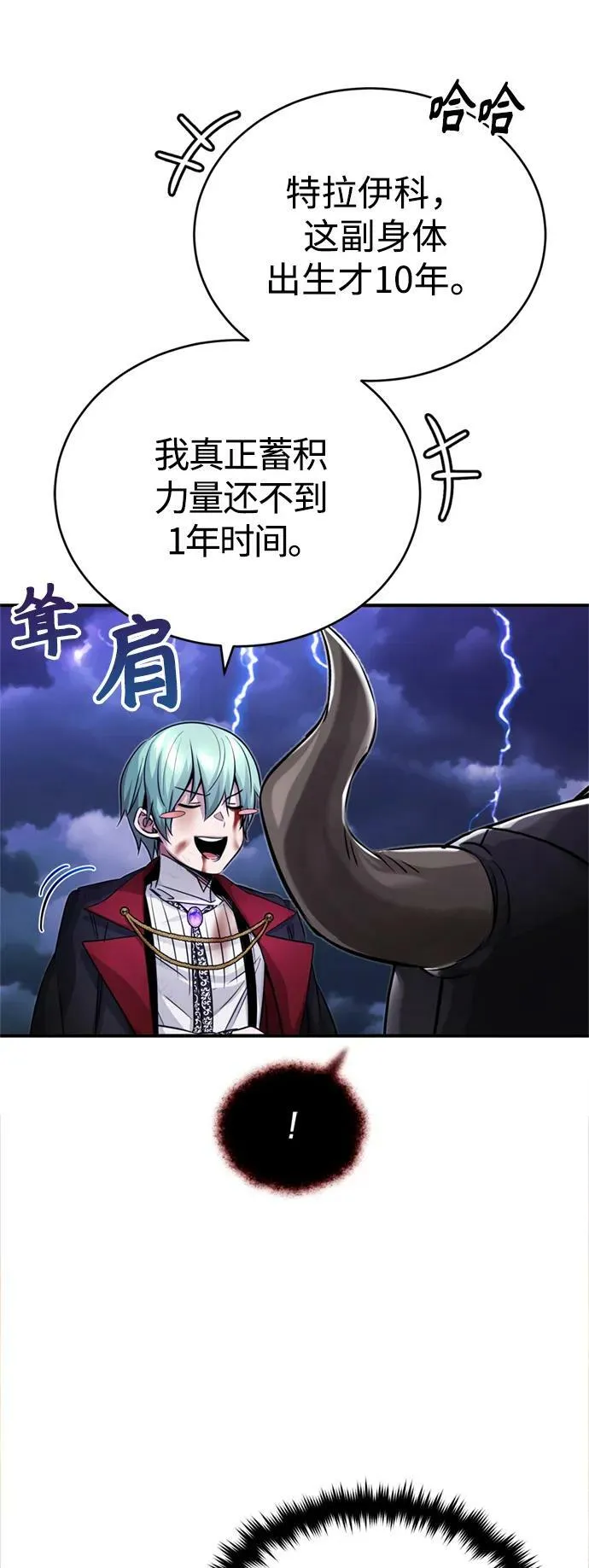 第88话 跨过漫长岁月13