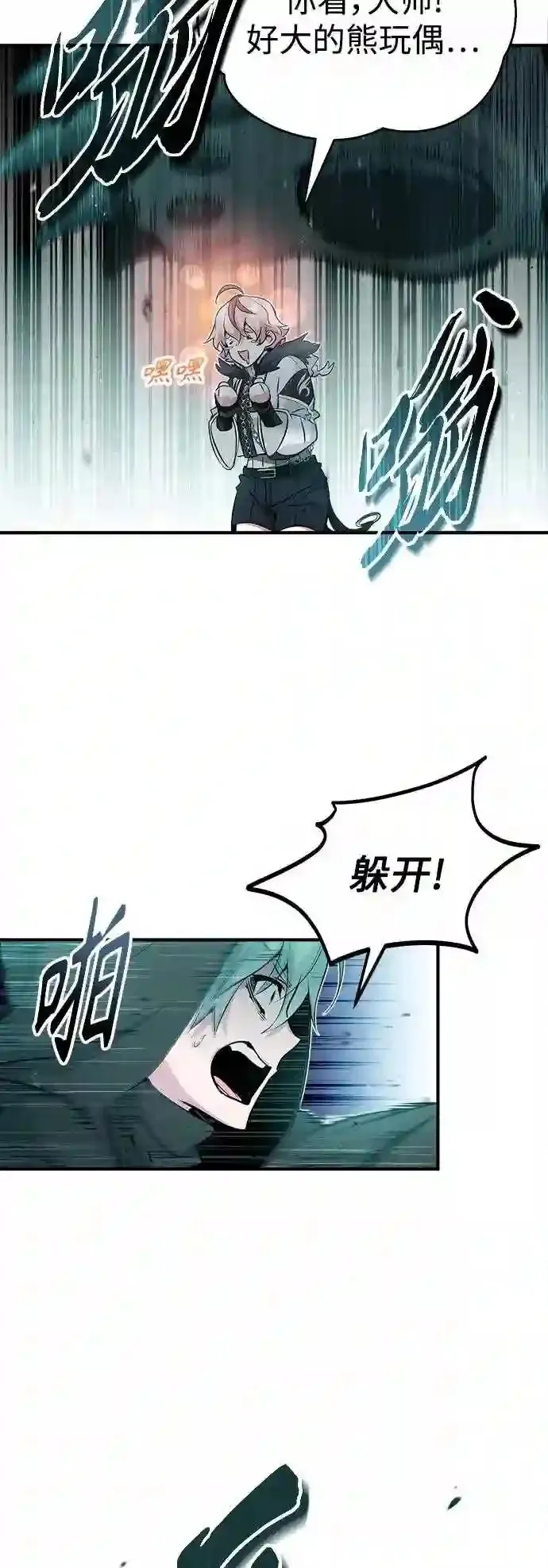 第47话 魔族之蛋6
