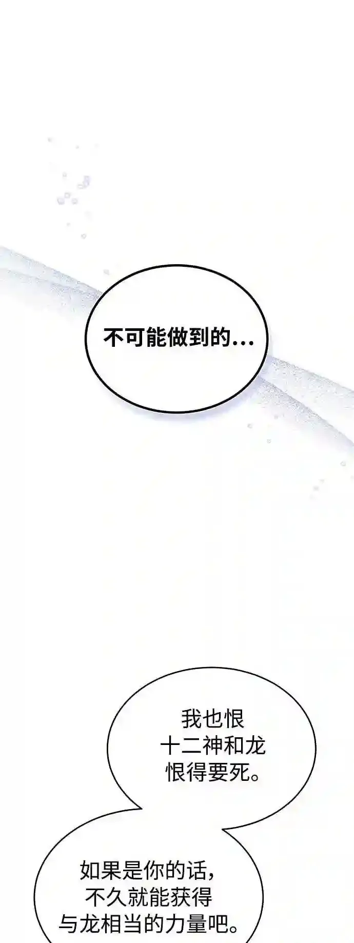 第35话 继承遗志的人19
