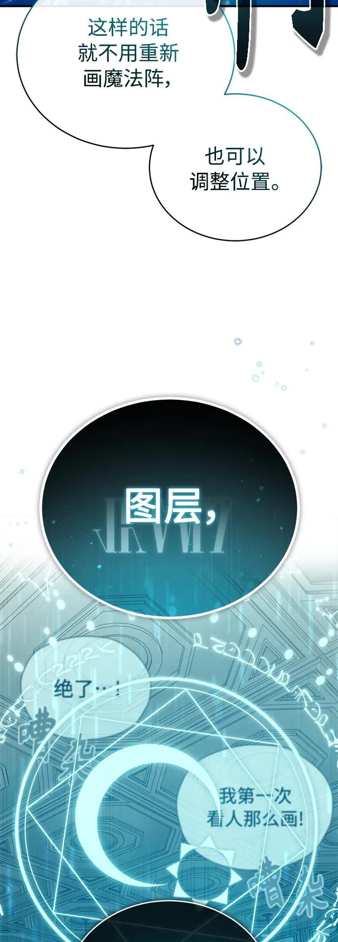 第73话 老师VS老师24
