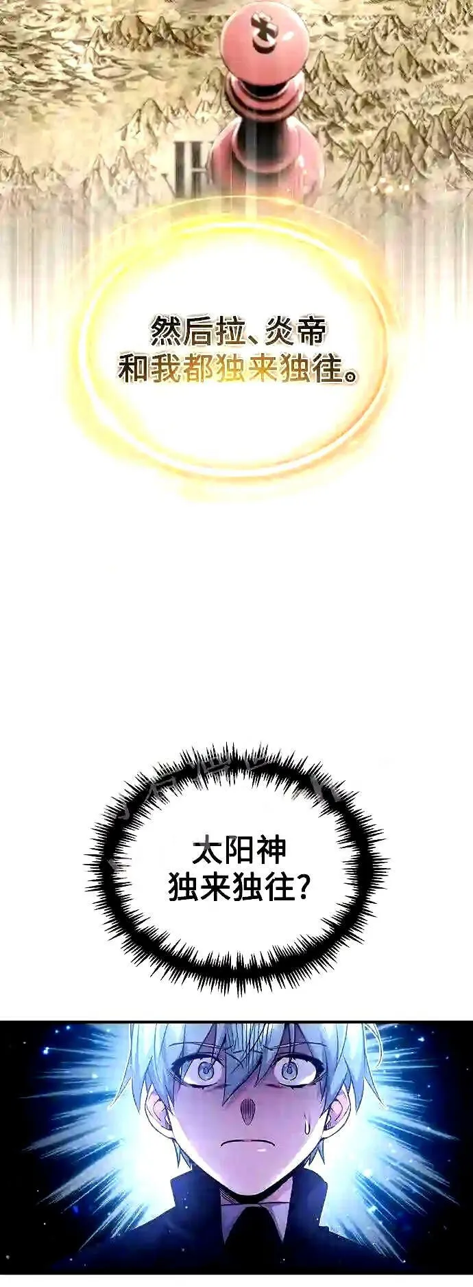 第56话 约定的信物45