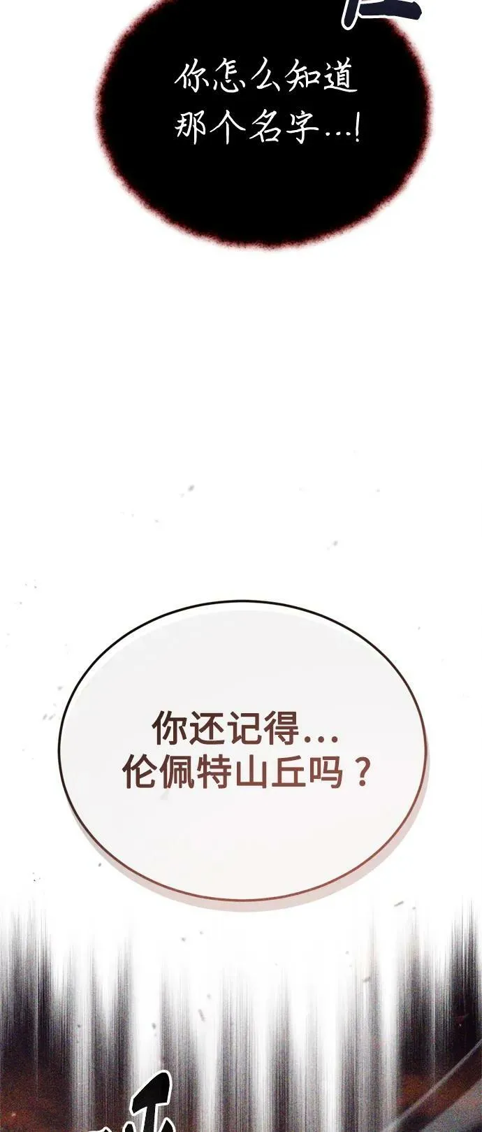 第87话 雪辱魔王67