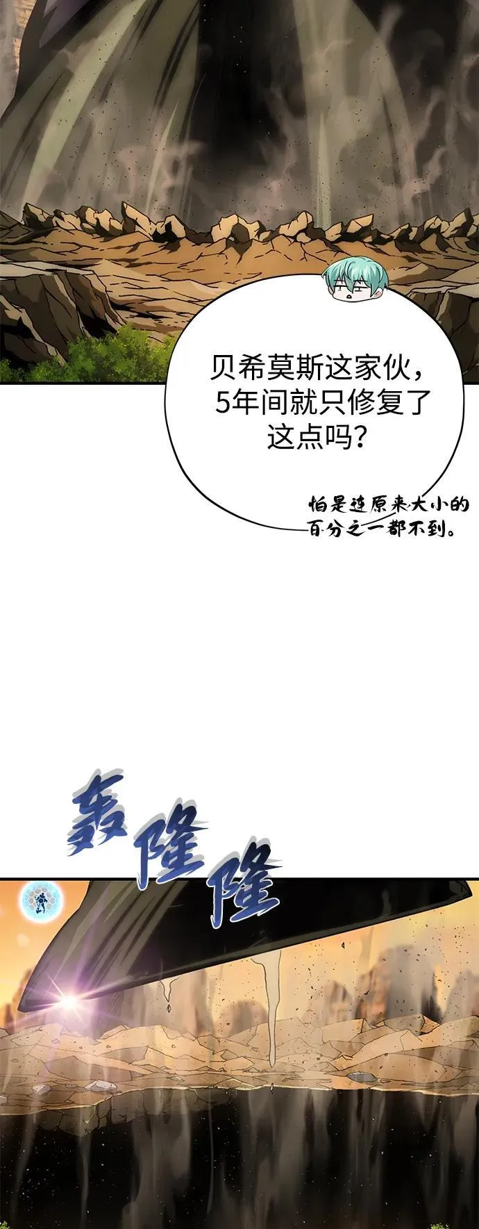 第129话 英灵女武神83