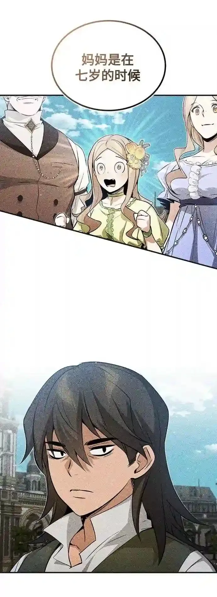 第43话 女神的请求66