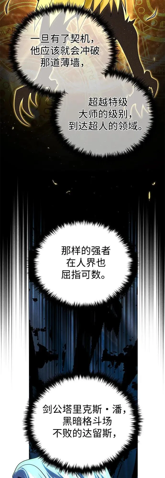 第120话 最后的守望者23