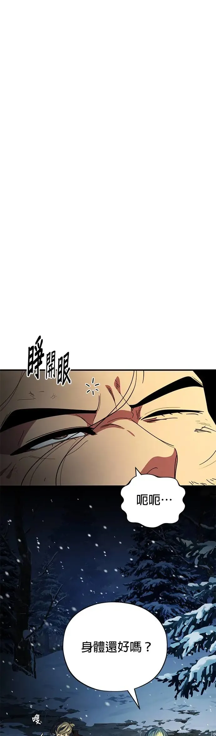 第114话：谜之男子58