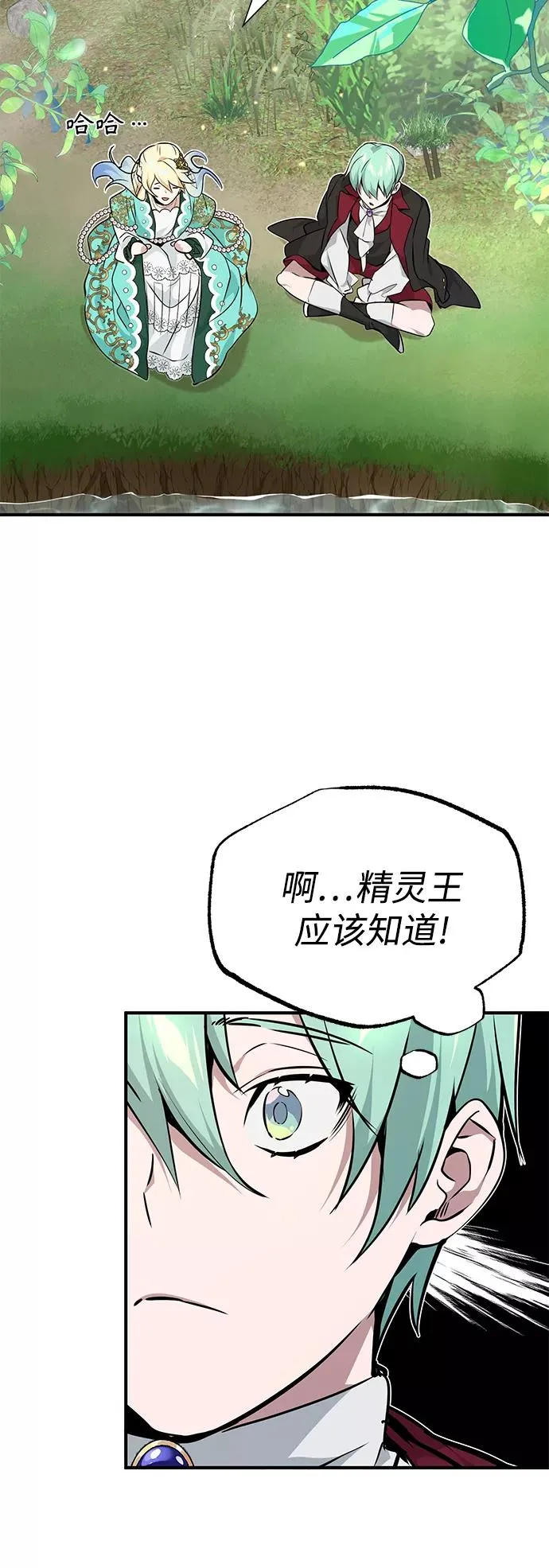 第14话 未了之缘16