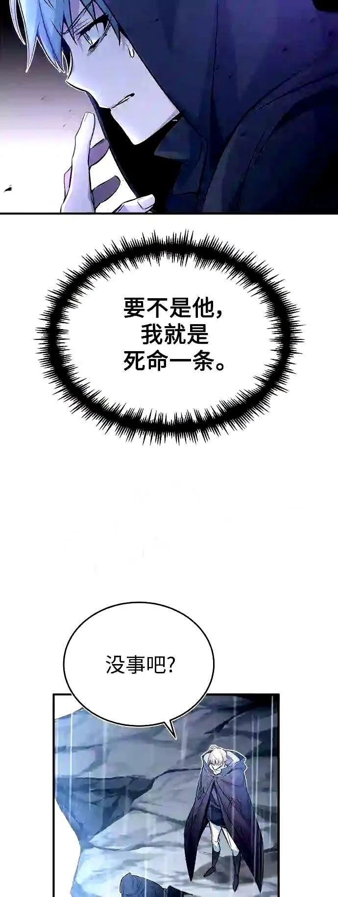 第54话 泽尼斯之剑37