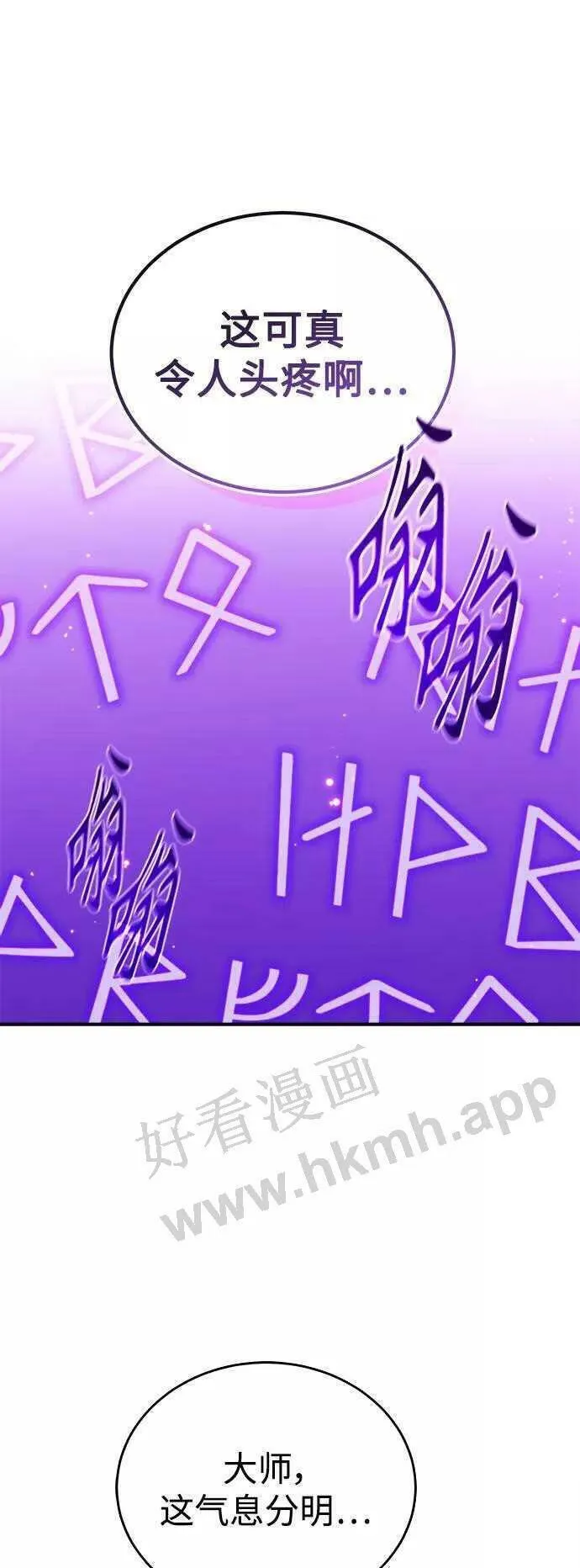 第48话 丢失的记忆42