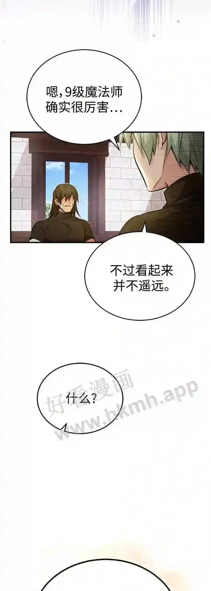第57话 为了未来6