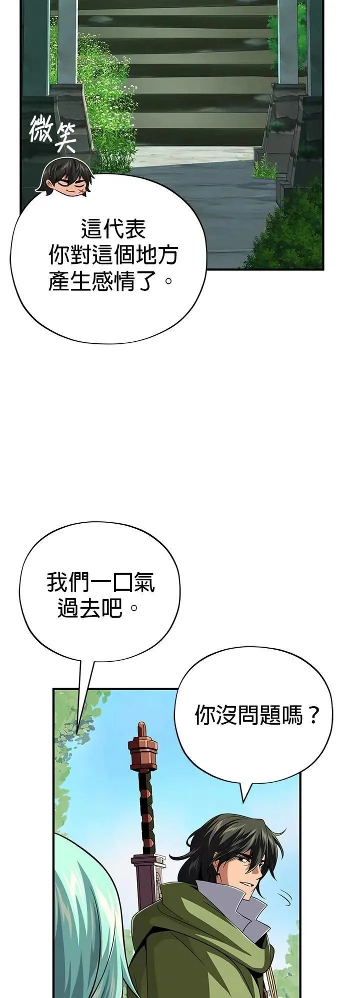 第132话：都是我的伙伴47