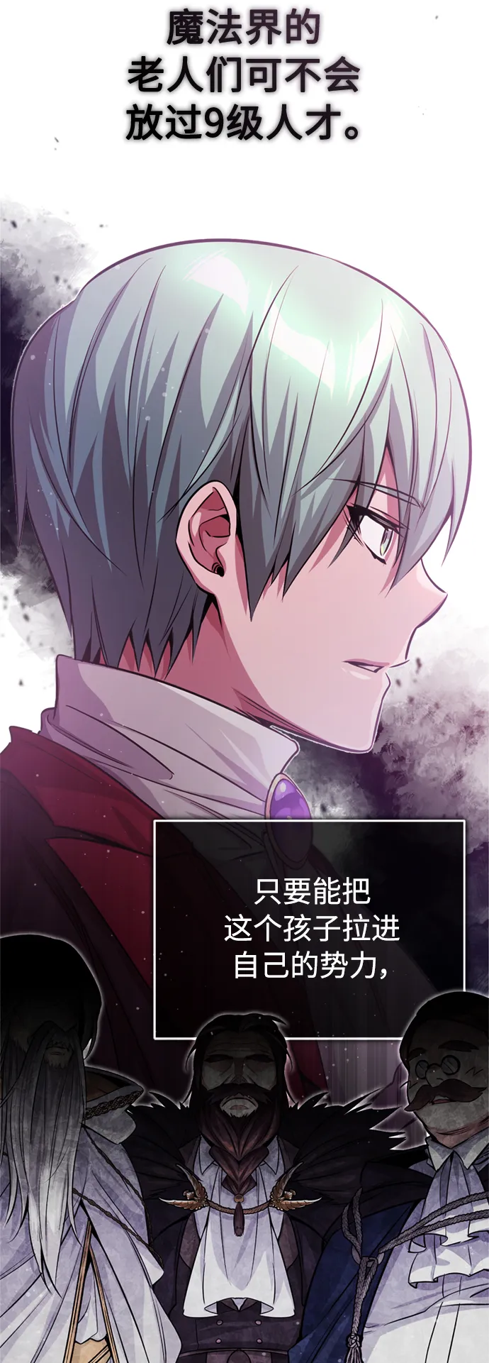 第63话 来自魔法界的客人54