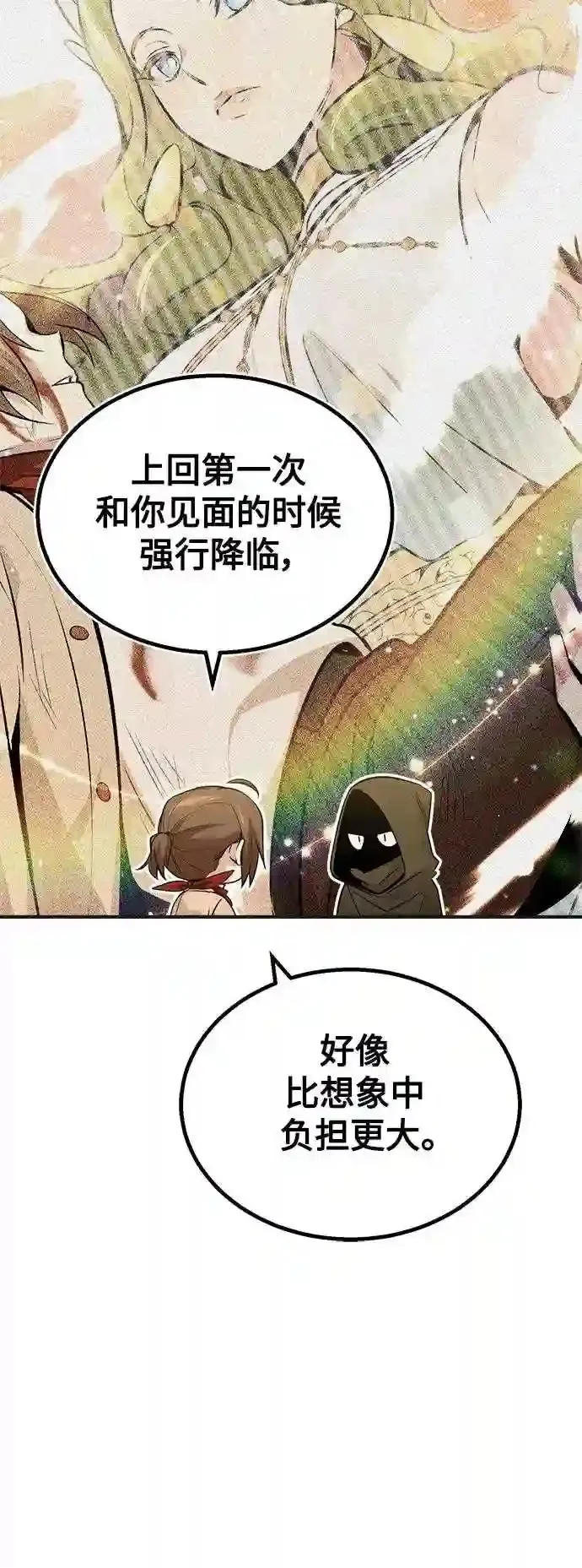 第43话 女神的请求32