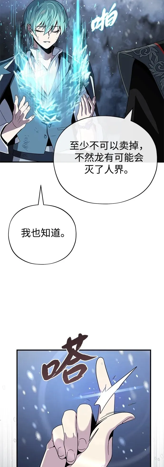 第118话 阿布拉克萨斯20