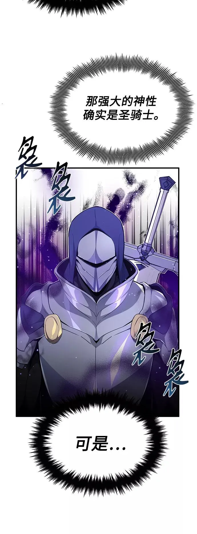 第19话 异质感的真面目13