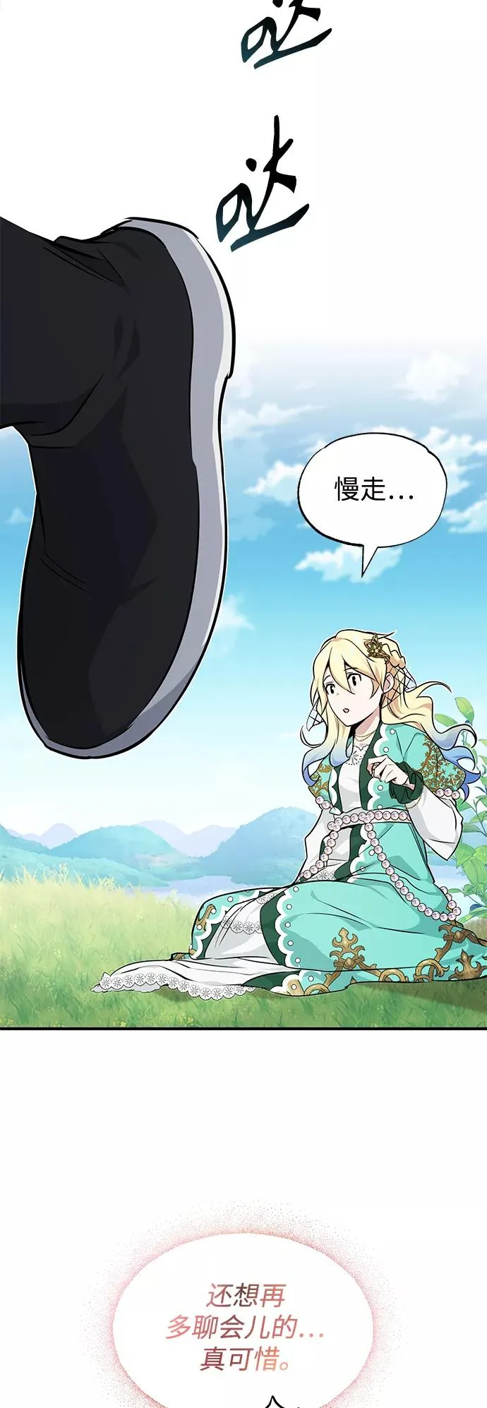 第14话 未了之缘26