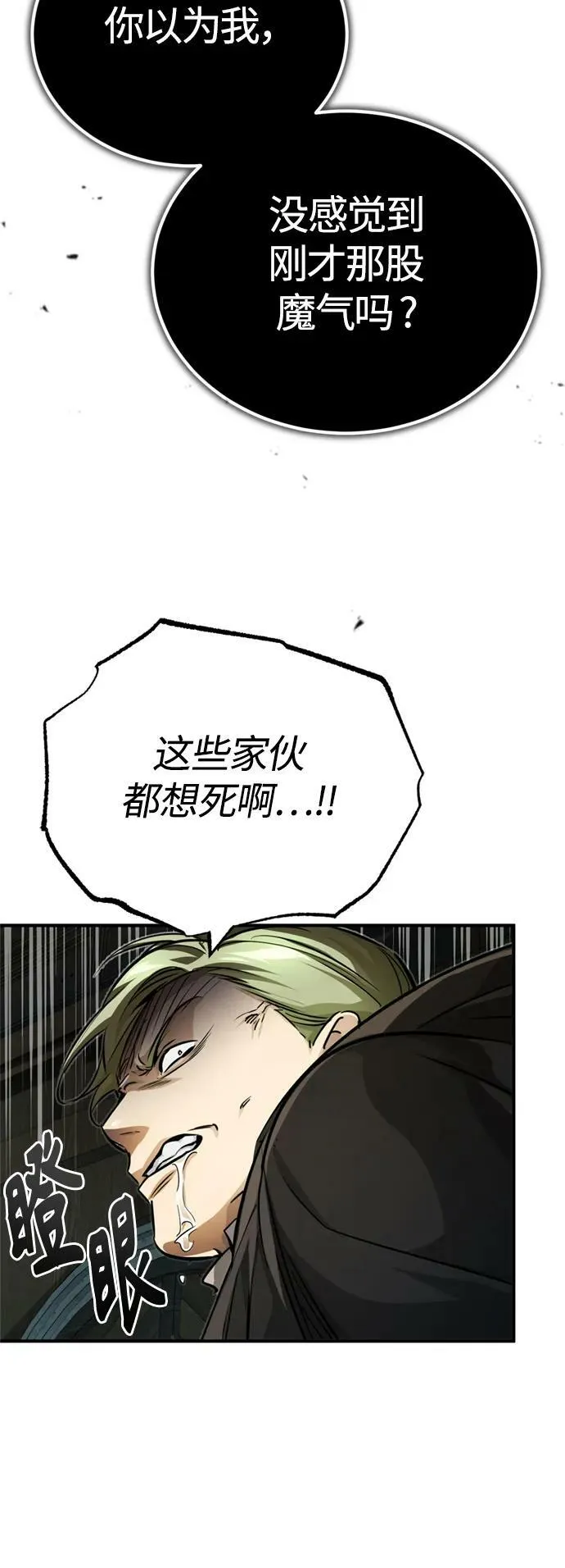 第84话 第二个权能：黑暗34