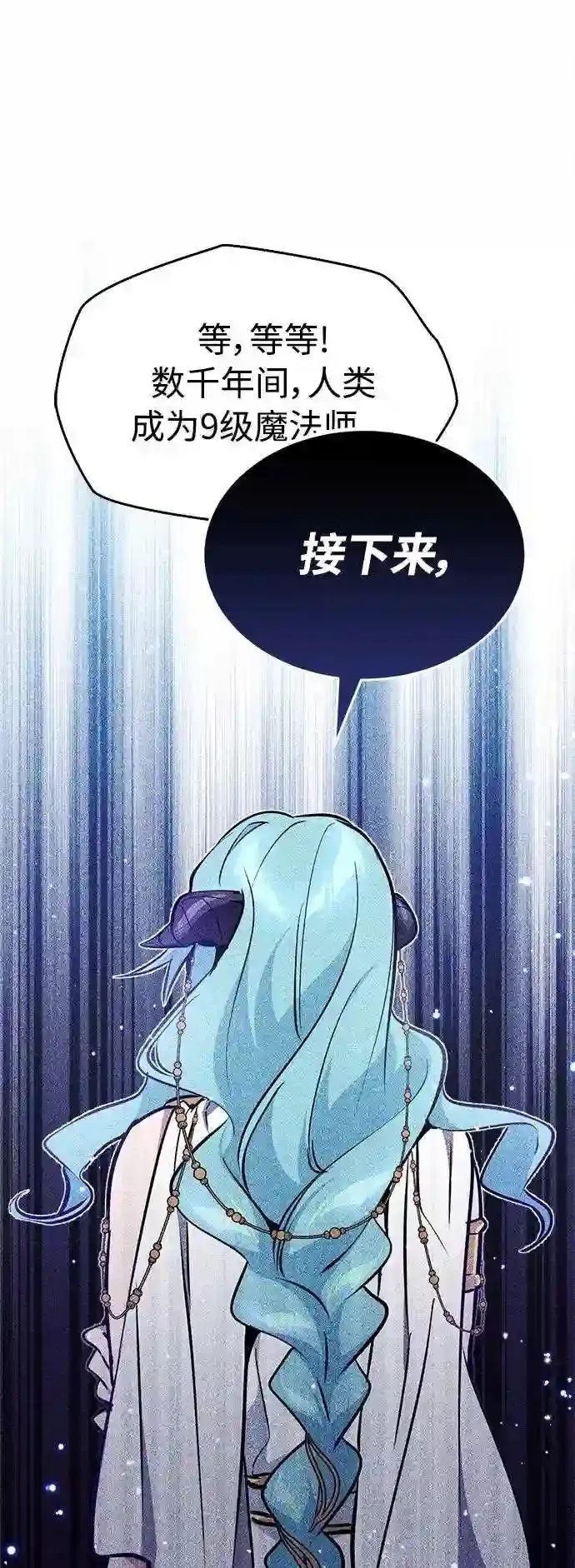 第33话 玛雅特瑞72