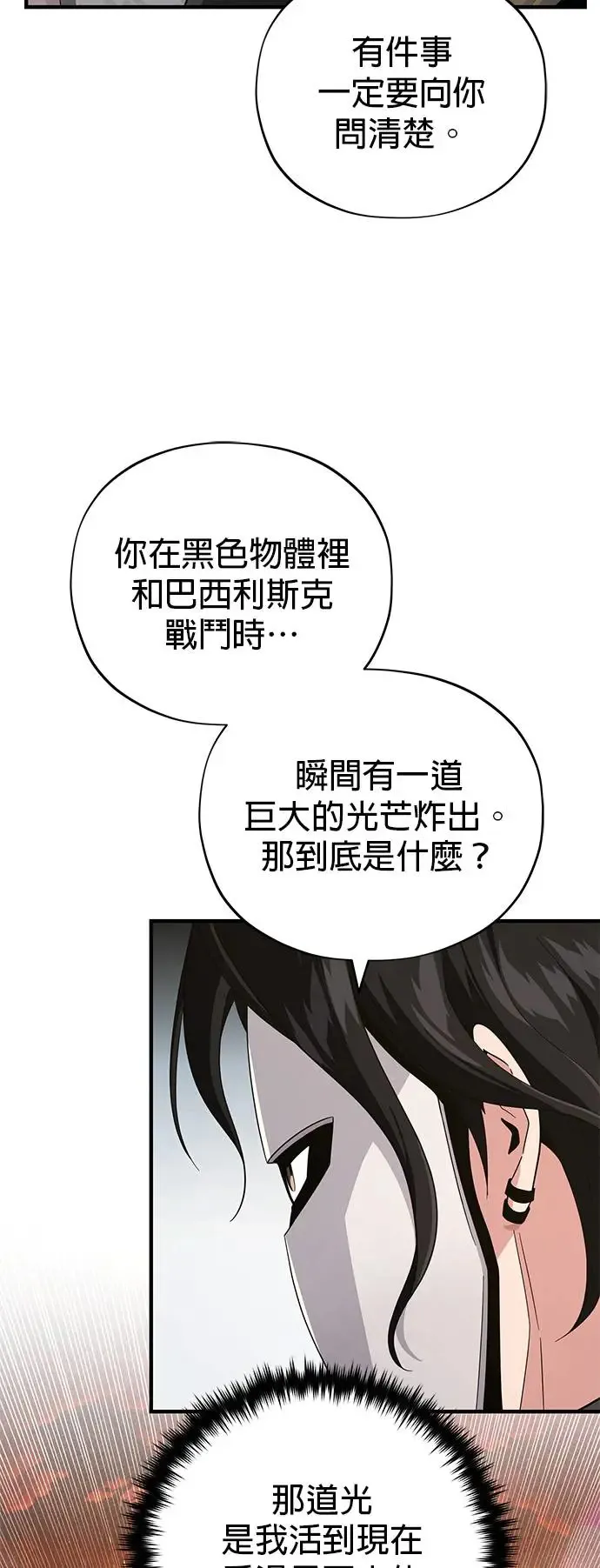 第107话：光芒乍现69