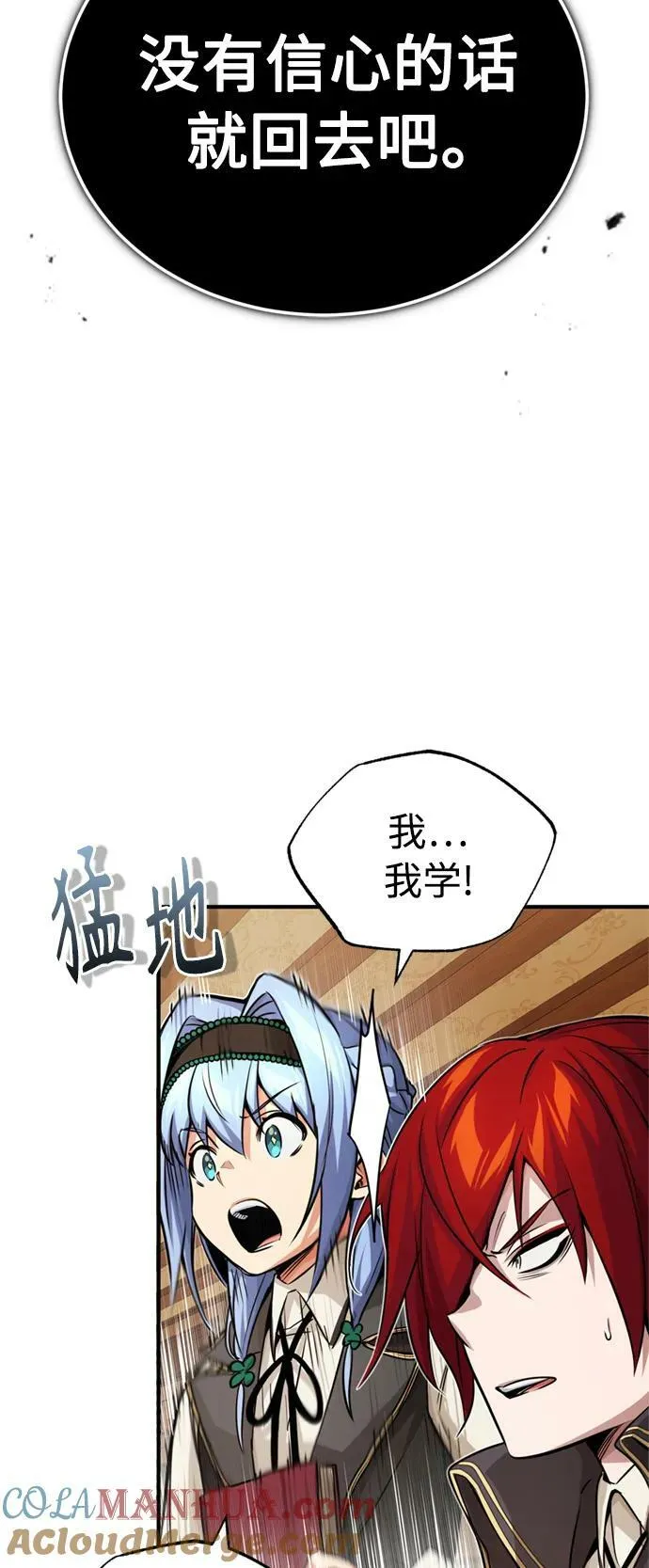第78话 杰米的测试9
