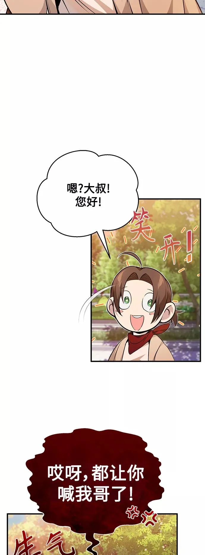 第22话 会如你所愿吗？49