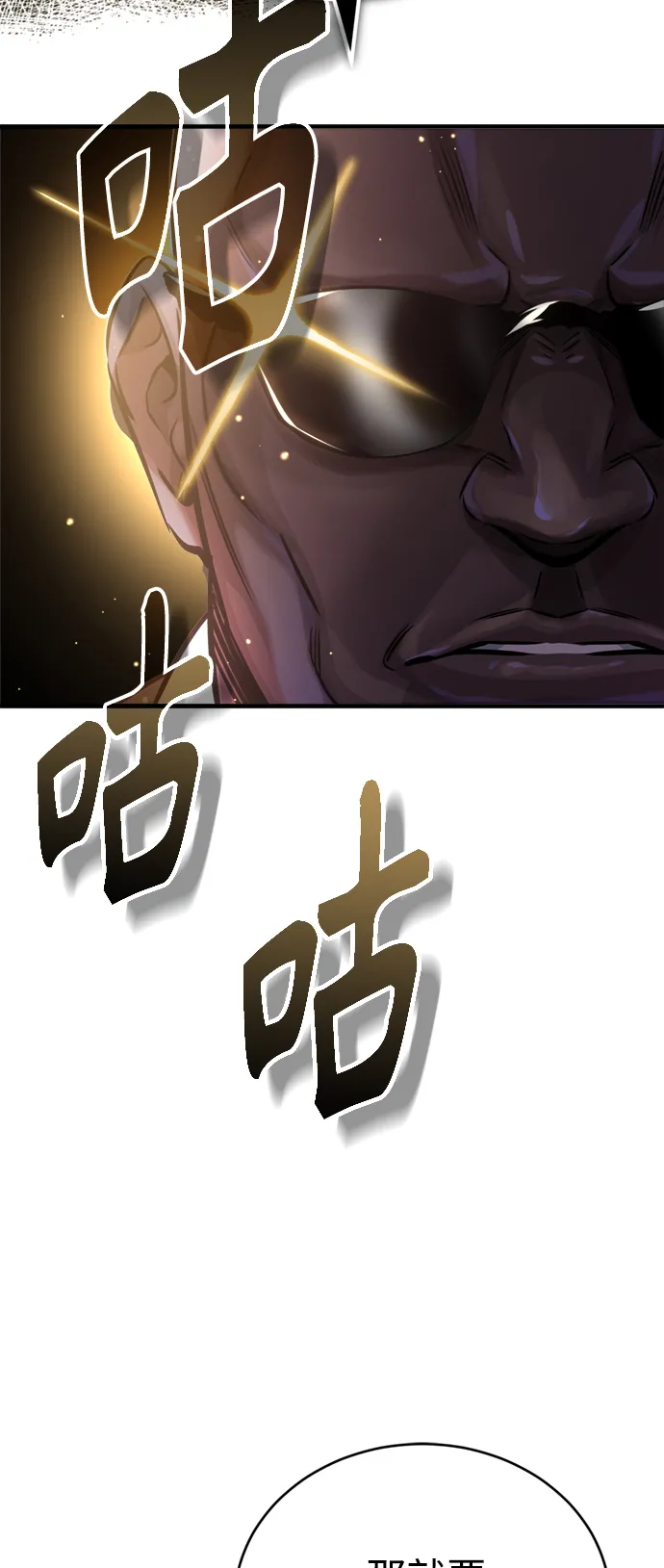第67话 可不能大意28