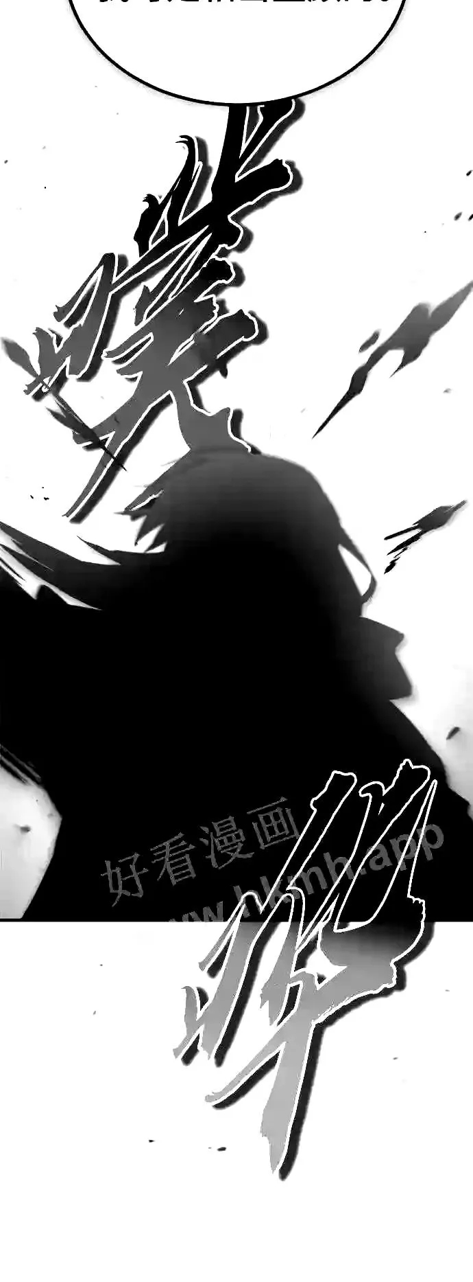 第54话 泽尼斯之剑47