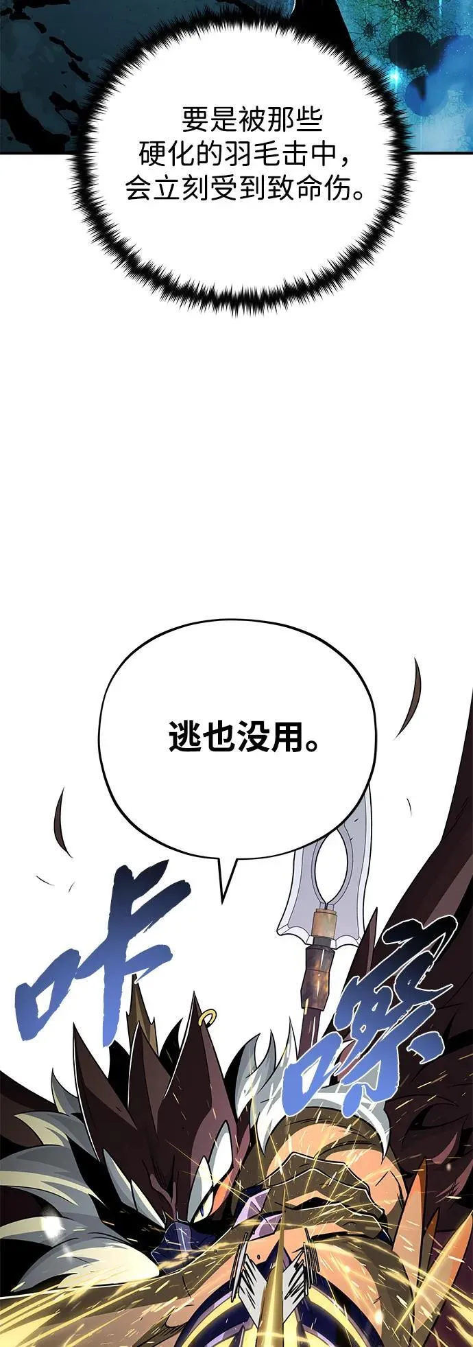 第121话 加尔蒙62