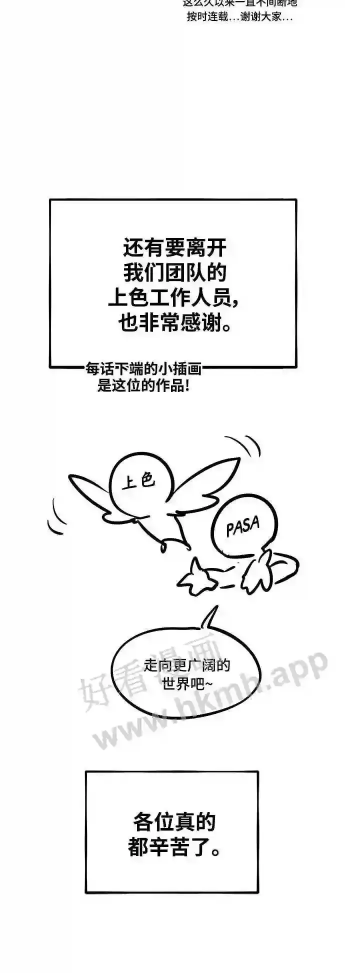 免费 第1季后记13