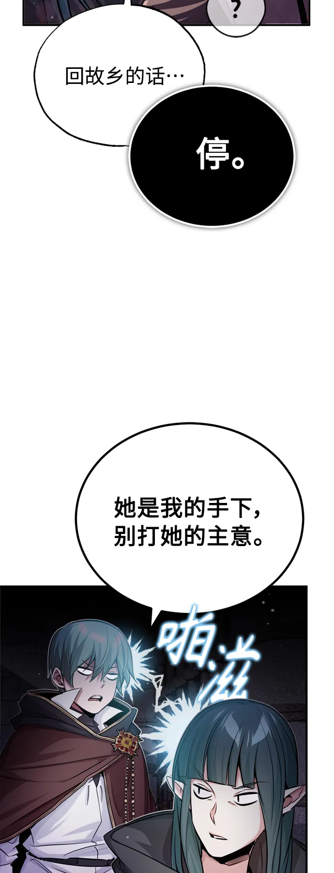 第68话 你是谁？91