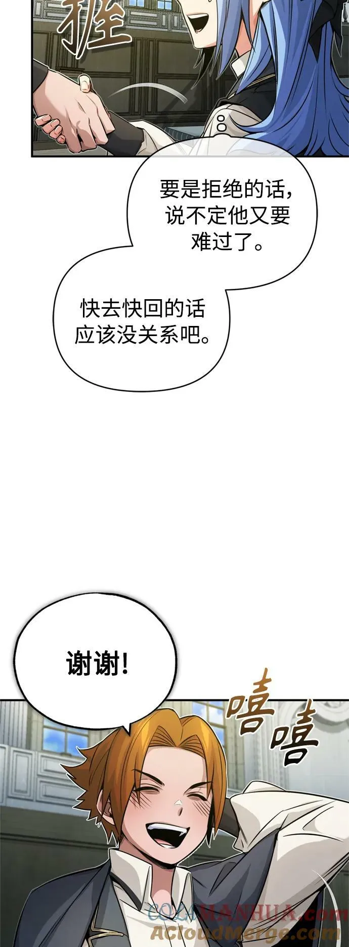 第80话 一触即发6