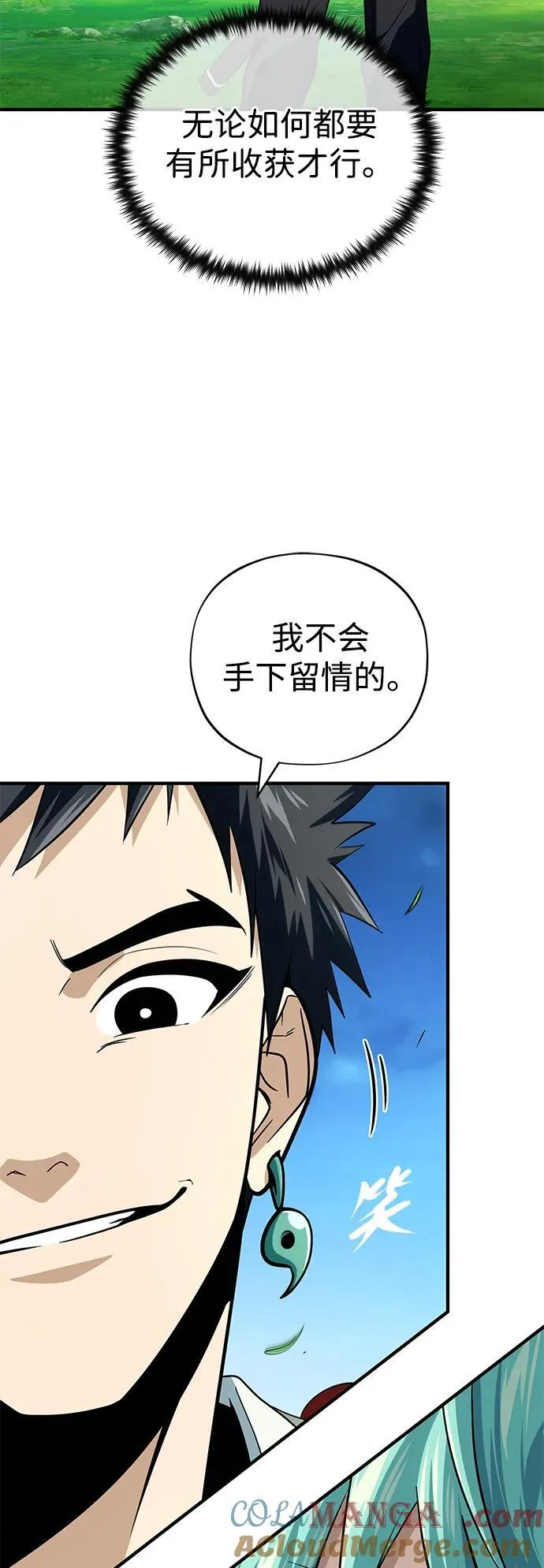 第125话 巡回对练81