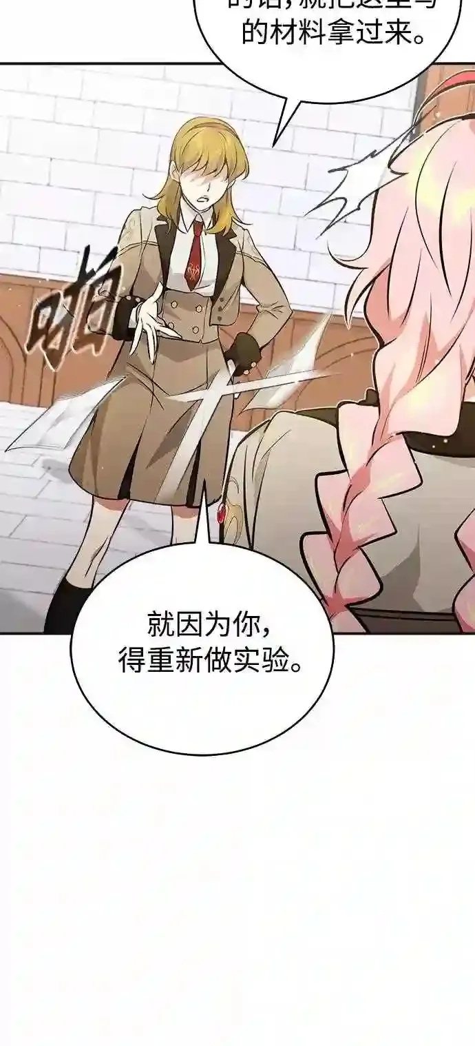 第35话 继承遗志的人71