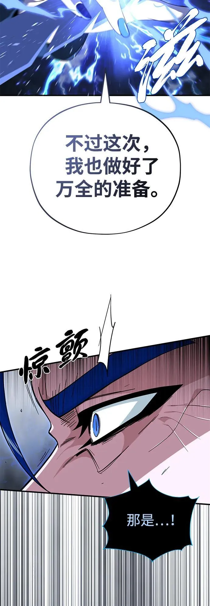 第118话 阿布拉克萨斯43