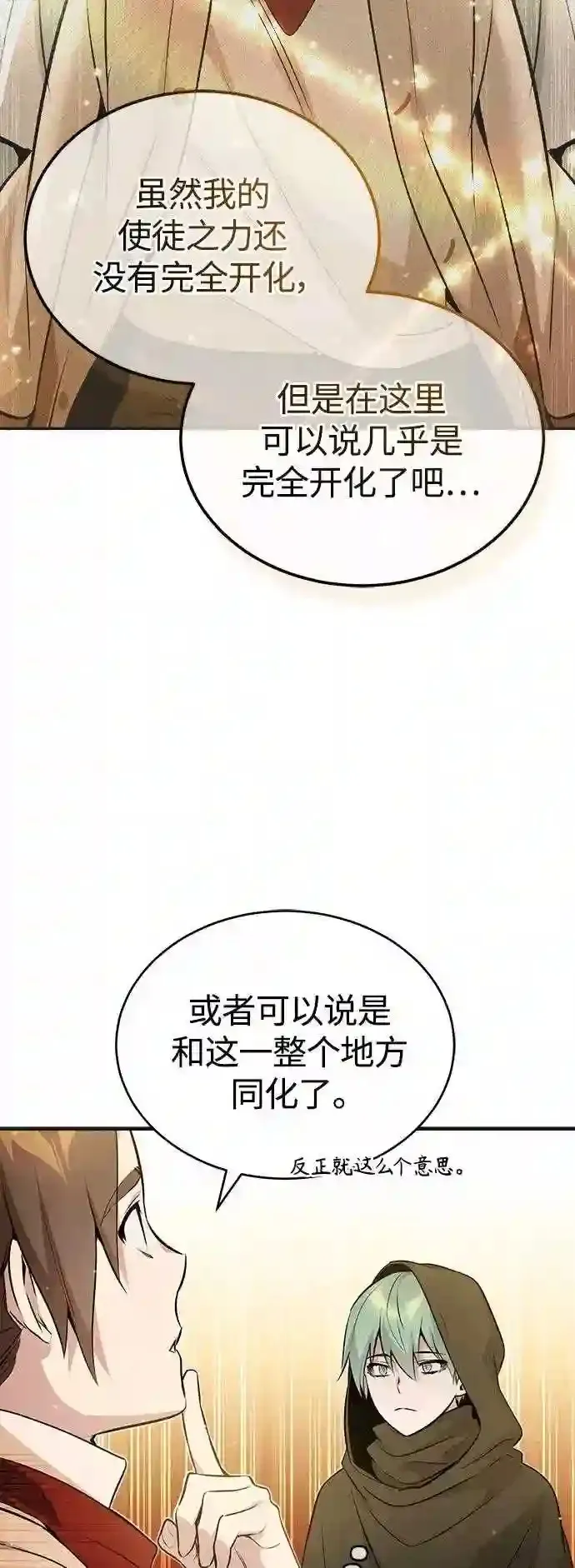 第43话 女神的请求16